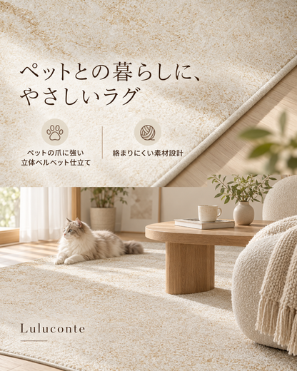 ふんわり快適 防水フロアマット｜リビング・寝室用 厚手カーペット