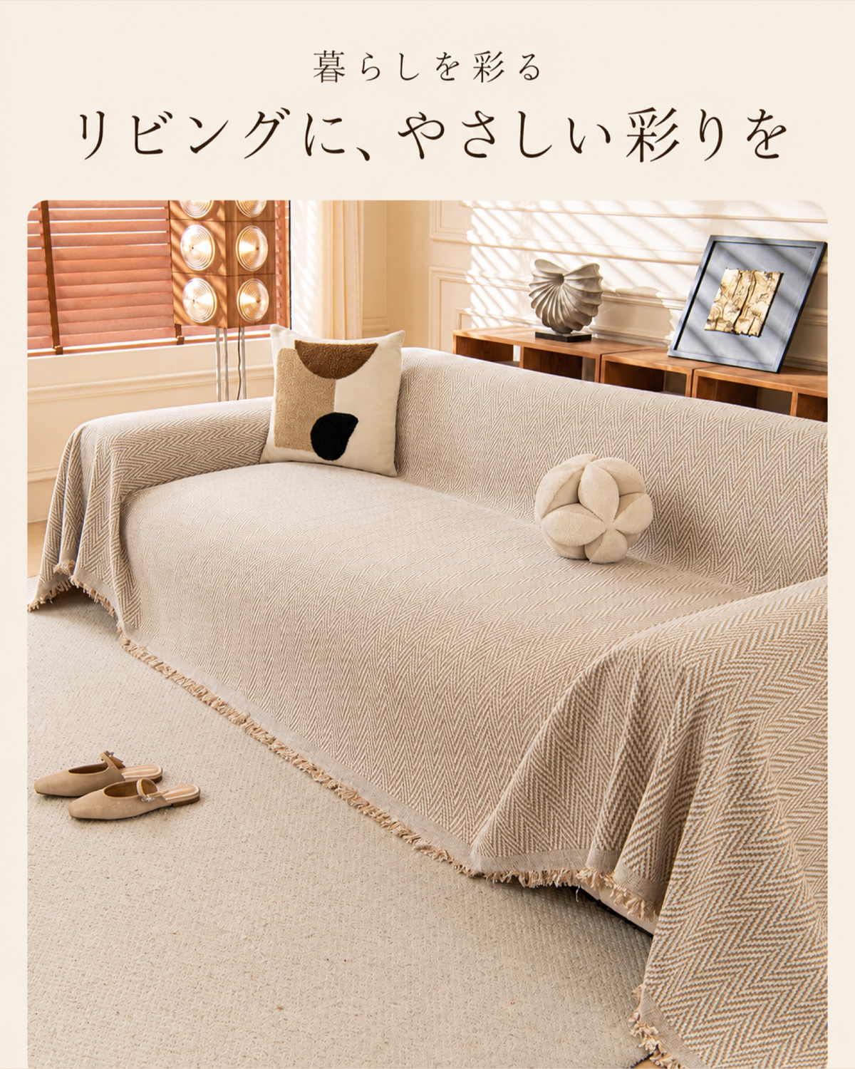 爪が引っかかりにくい 厚手ソファカバー 秋冬