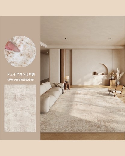 ふんわり快適 防水フロアマット｜リビング・寝室用 厚手カーペット