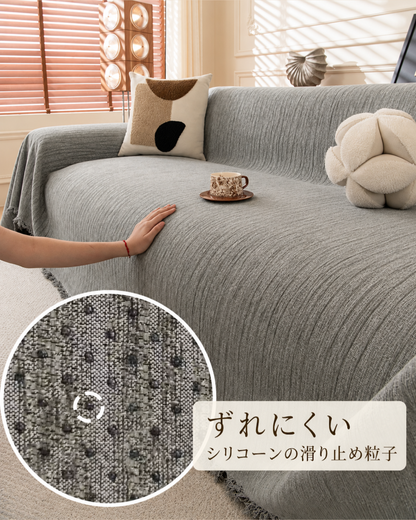 爪が引っかかりにくい 厚手ソファカバー 秋冬