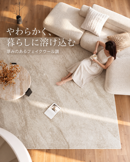 ふんわり快適 防水フロアマット｜リビング・寝室用 厚手カーペット