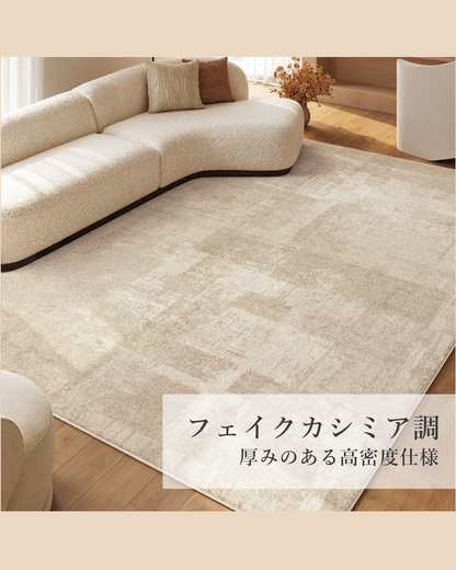 ふんわり快適 防水フロアマット｜リビング・寝室用 厚手カーペット