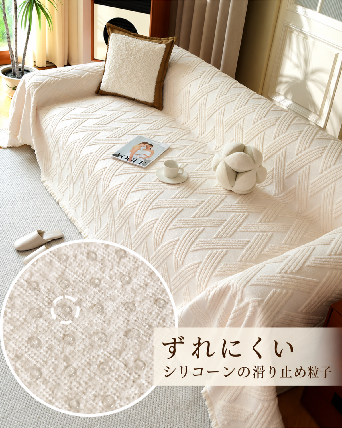 爪が引っかかりにくい 厚手ソファカバー 秋冬