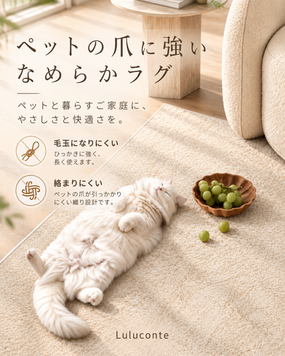 ふんわり快適 防水フロアマット｜リビング・寝室用 厚手カーペット