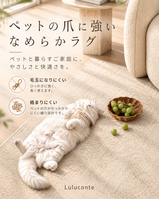ふんわり快適 防水フロアマット｜リビング・寝室用 厚手カーペット
