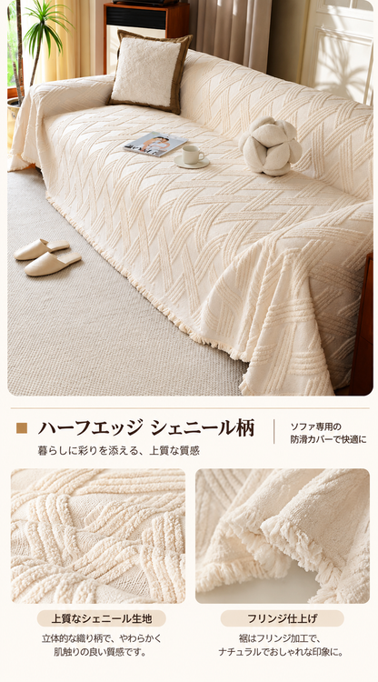 爪が引っかかりにくい 厚手ソファカバー 秋冬