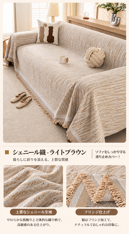 爪が引っかかりにくい 厚手ソファカバー 秋冬