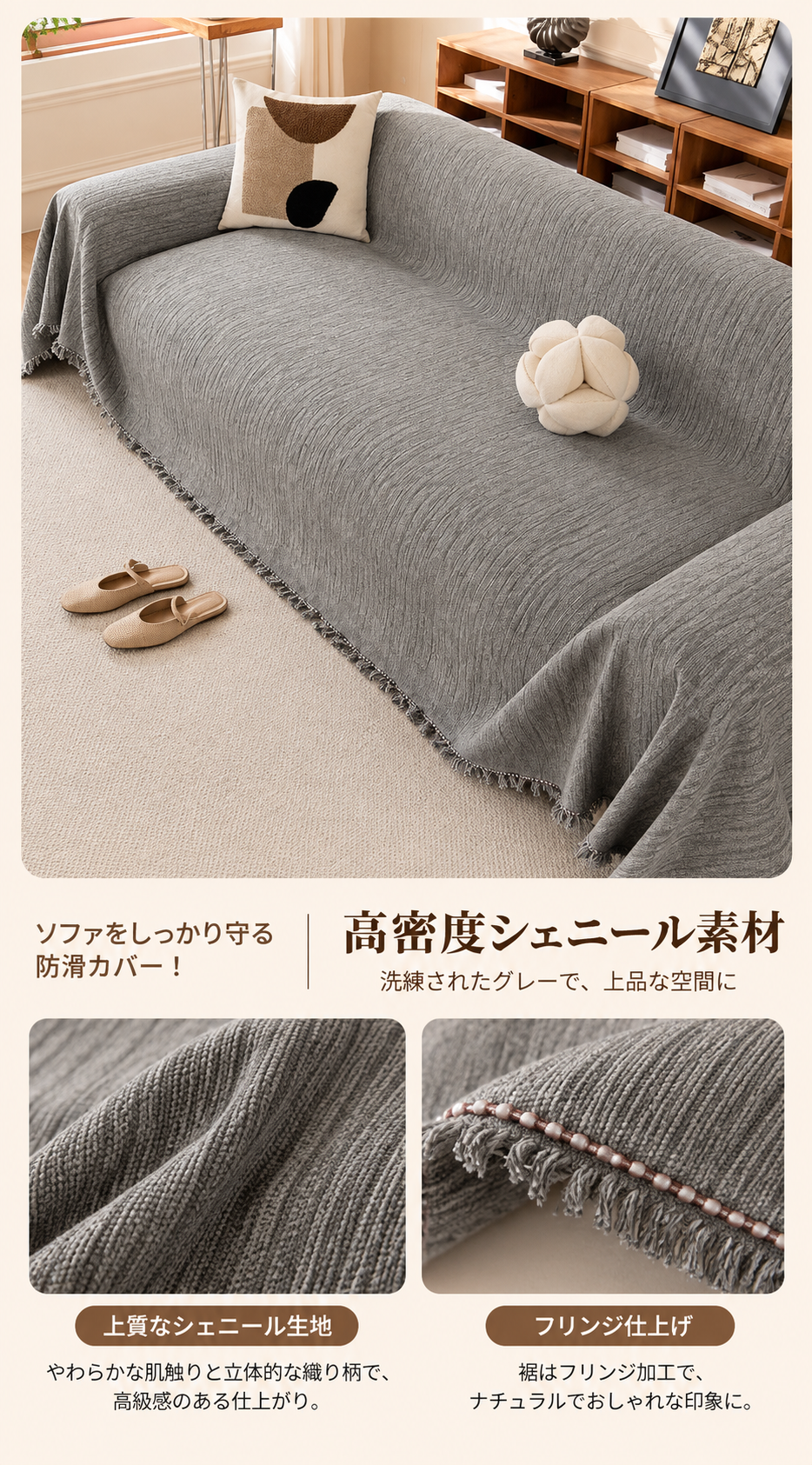 爪が引っかかりにくい 厚手ソファカバー 秋冬