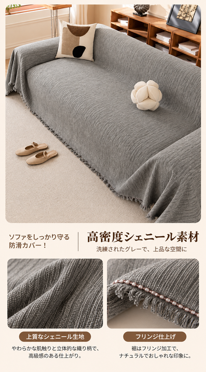 爪が引っかかりにくい 厚手ソファカバー 秋冬