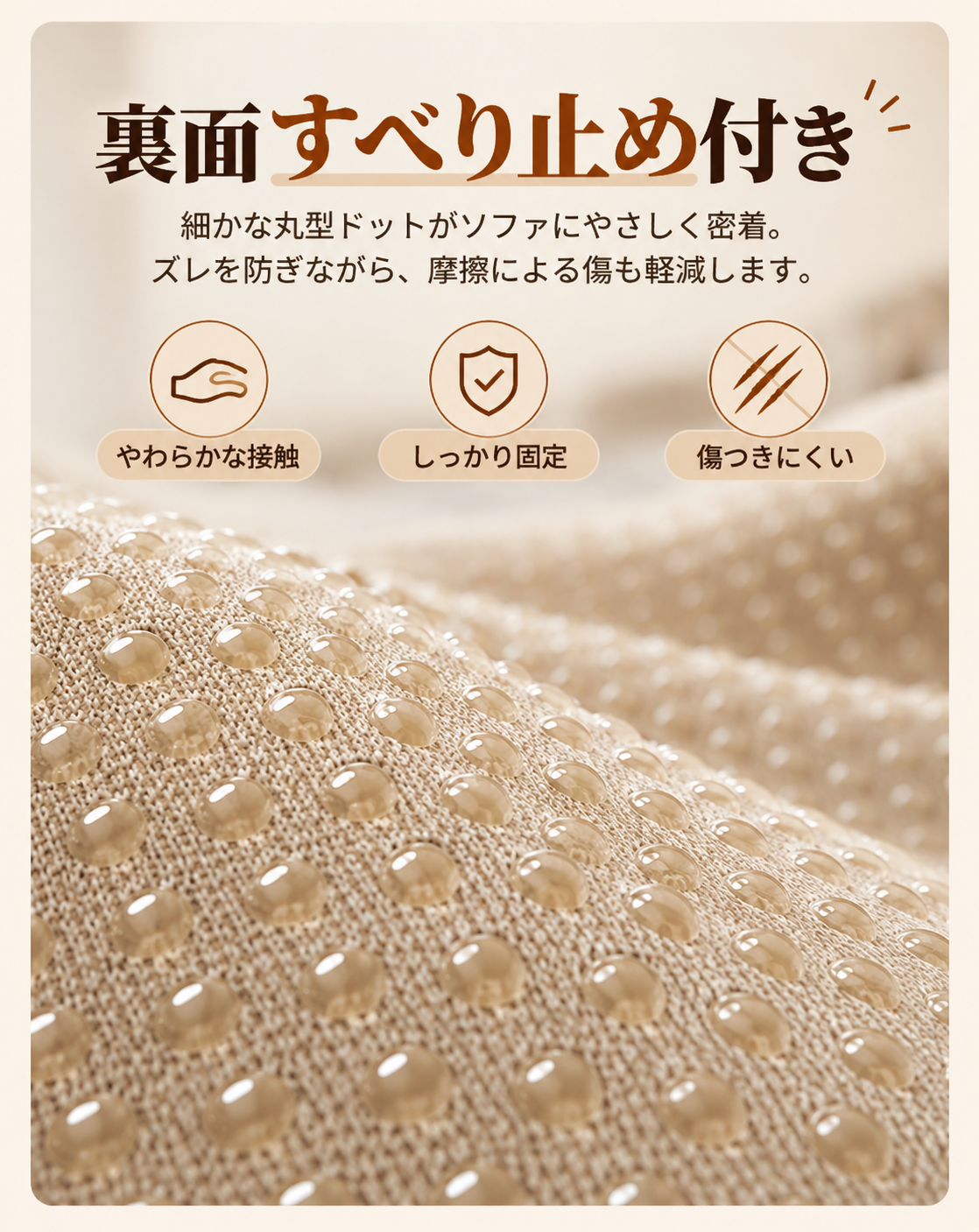 爪が引っかかりにくい 厚手ソファカバー 秋冬