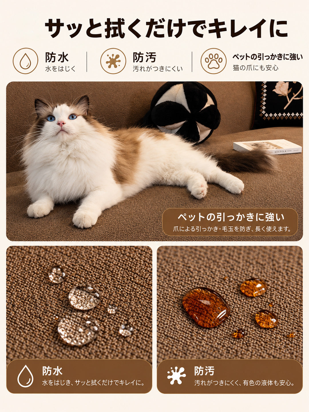 高級感あふれるソファカバー　耐傷・防水・防汚