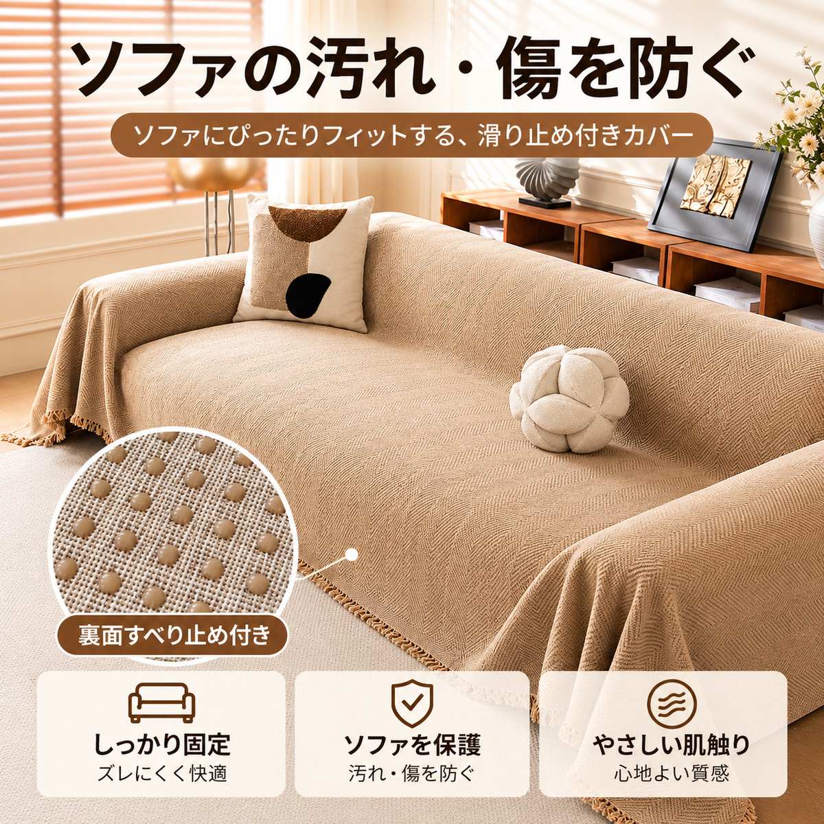 爪が引っかかりにくい 厚手ソファカバー 秋冬