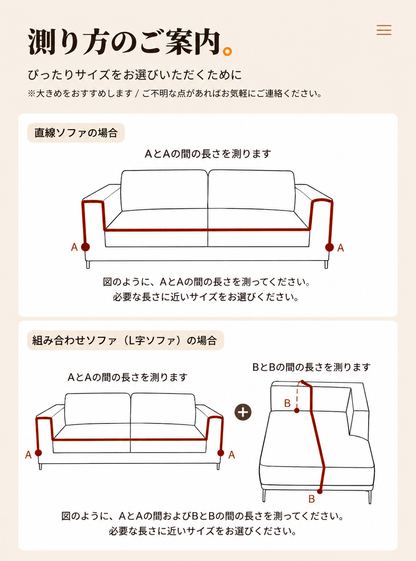 爪が引っかかりにくい 厚手ソファカバー 秋冬
